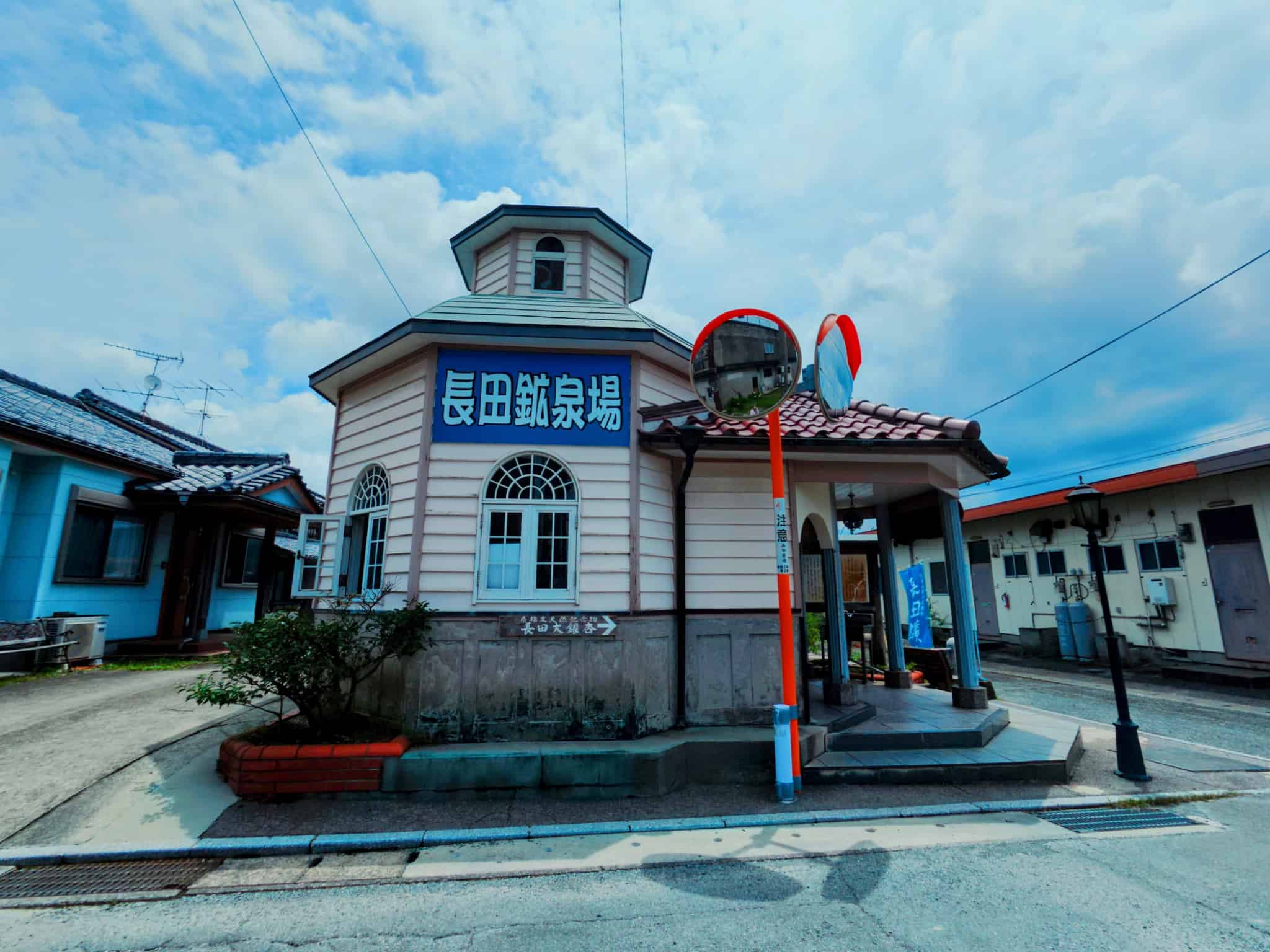 長田鉱泉場外観2