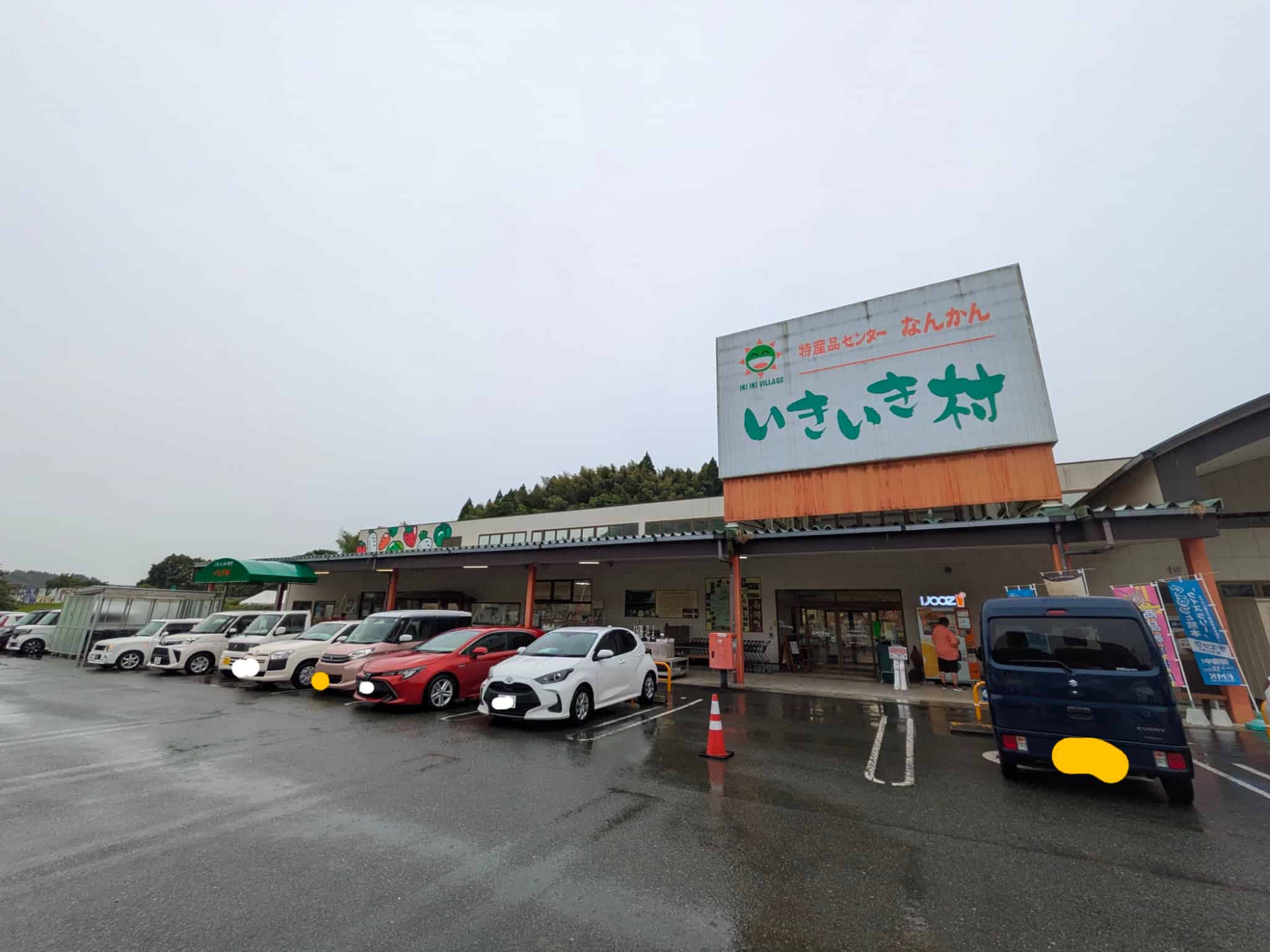 熊本県南関町にある「特産品センターなんかん いきいき村」の店舗外観